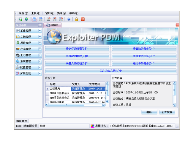 数智时代，顺景乐动注册-乐动(中国)
助力企业实现数字化转型!